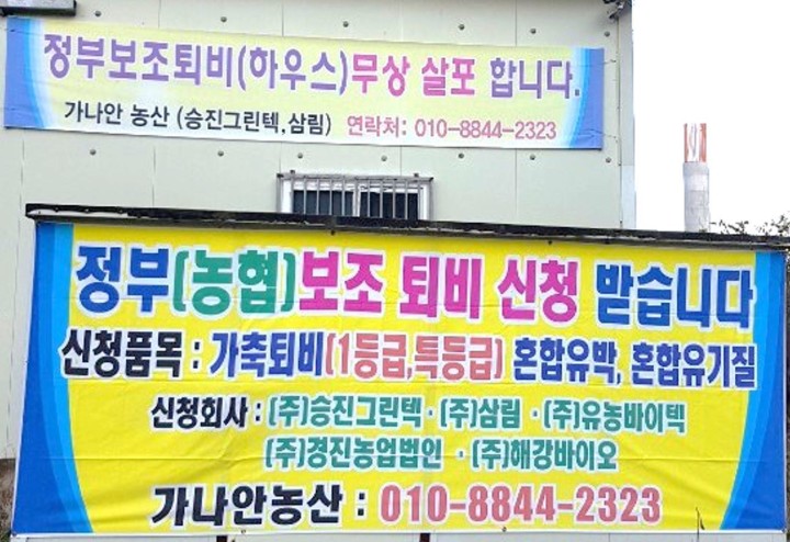 정부 보조퇴비 신청
